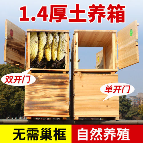 新款双门蜂箱 1.4烘干蜜蜂全套中蜂箱子老式土养诱蜂箱懒人蜂桶