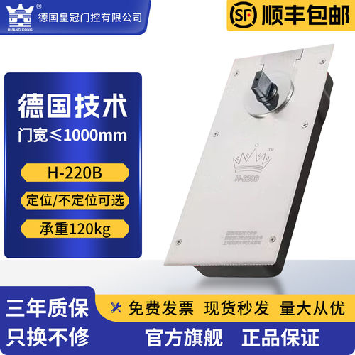 德国五星H-220B地弹簧重120KG无框玻璃地弹门木门配件不定位可选