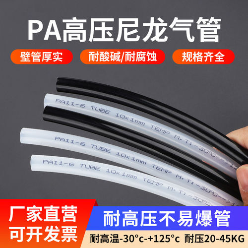 PA11-6尼龙防爆高温高压气管硬管外径4/6/8/10耐酸碱机床润滑油管