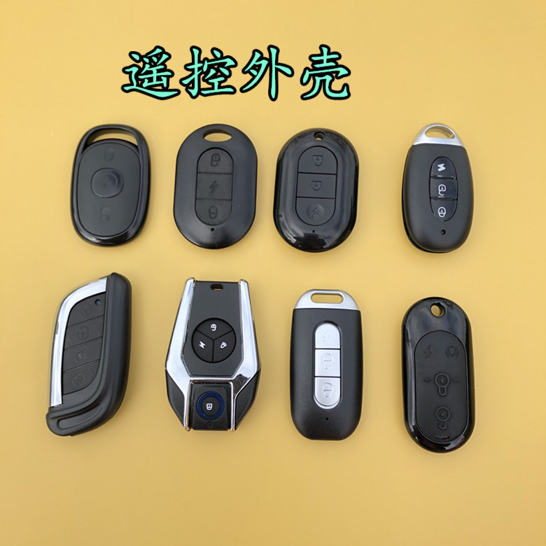 适用小电驴电动车遥控器钥匙手柄外壳电动车防盗器警报器钥匙外壳图片
