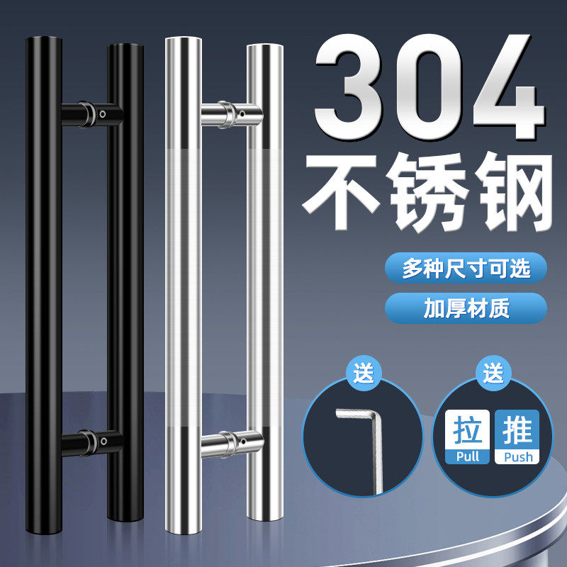 304不锈钢玻璃门拉手黑色玫瑰金木门把手柄商铺KTV推拉门大门拉手
