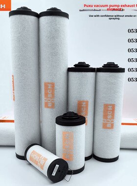 普旭真空泵过滤器元件0532140159 Ra0302油雾分离器Ra0100排气过