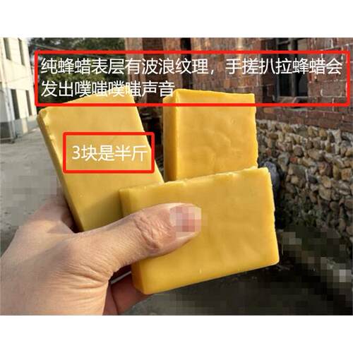天然土蜂蜡可食用级新蜂巢蜡口红润唇膏木用医用诱蜂中蜂蜡入药用