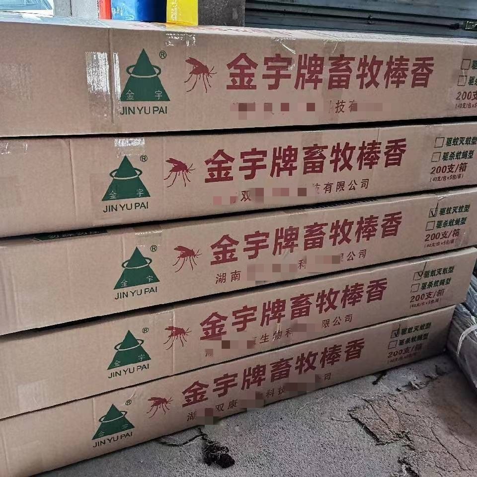 湖南金宇蚊香1.2米畜牧蚊香养殖场专用蚊香兽用蚊香 金宇棒棒蚊香图片