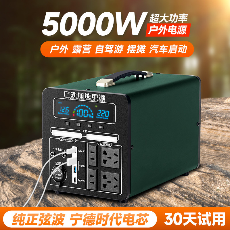 220v户外移动电源大功率自驾游应急便携备用摆摊大容量蓄电池