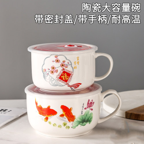 陶瓷泡面碗带把手柄保鲜碗