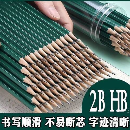 护眼绿杆铅笔三年级小学生幼儿园HB&2B铅笔考试绘画专用六角铅笔
