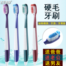 中硬毛牙刷男士专用去烟渍家用软毛超硬质量好的牙刷家庭装组合装