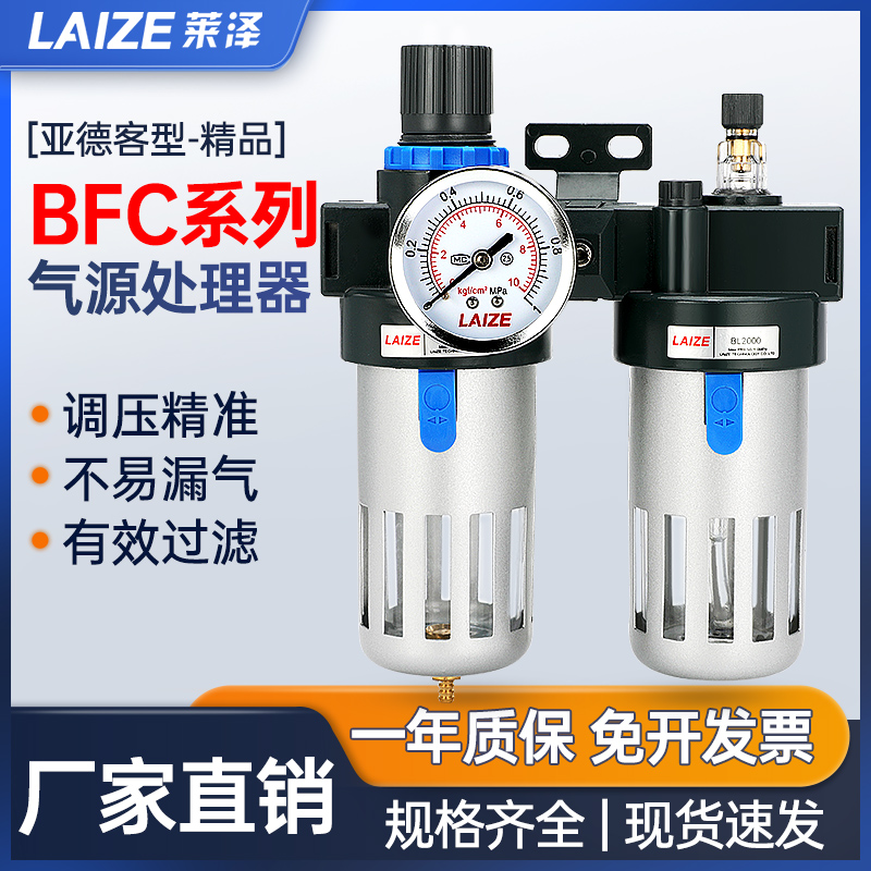 气源处理器油水分离BFC2000二联件BFR4000调压阀BL3000亚德客型-封面