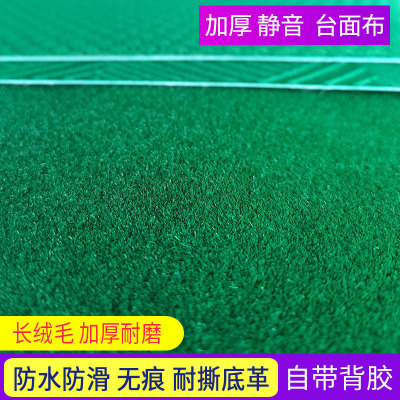 全自动麻将机台面布桌布静音自带粘胶水洗麻将贴布长绒面加厚防水