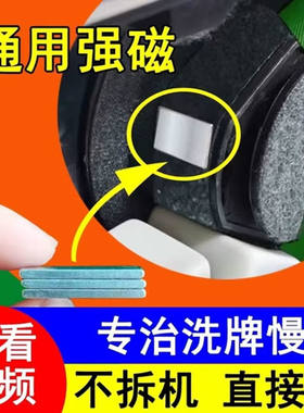 麻将机强磁片家用强力磁铁吸牌轮洗牌上牌全自动机麻配件大全麻雀
