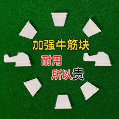 全自动麻将机配件大全转盘牛筋块麻将桌大盘拨片橡胶块拨片牛津片