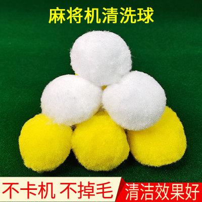 清洁球喷剂专用静音麻将机配件