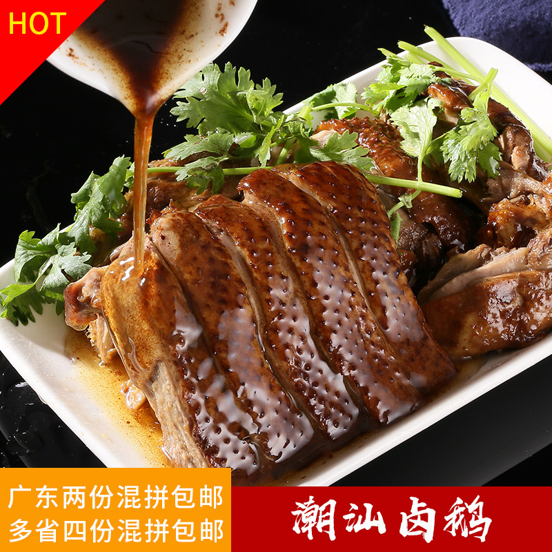 潮汕特产苏南鹅肉 澄海狮头鹅 汕头传统卤鹅肉 生鲜鹅肉 250克