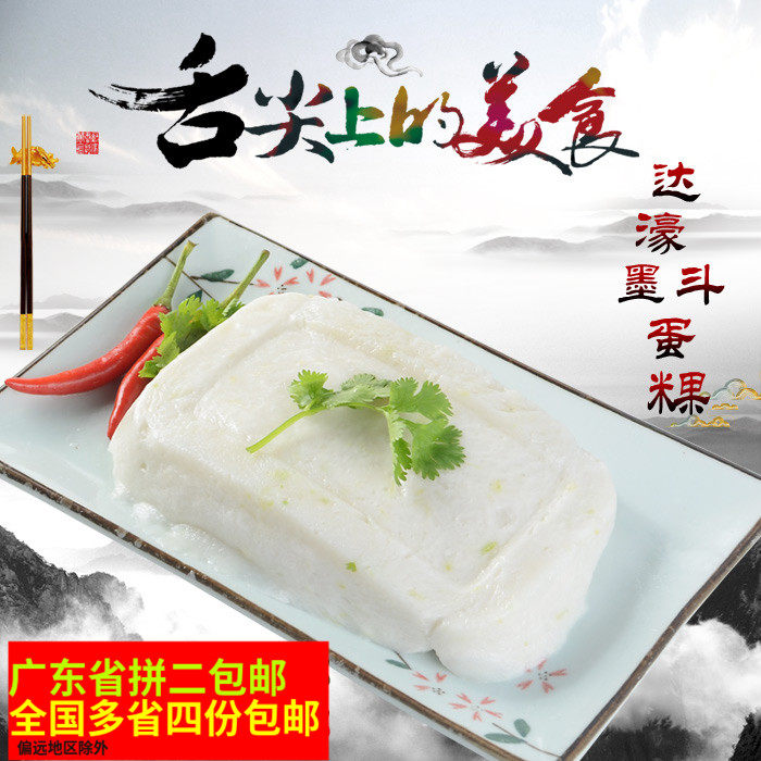 正宗达濠墨斗蛋果乌贼潮汕