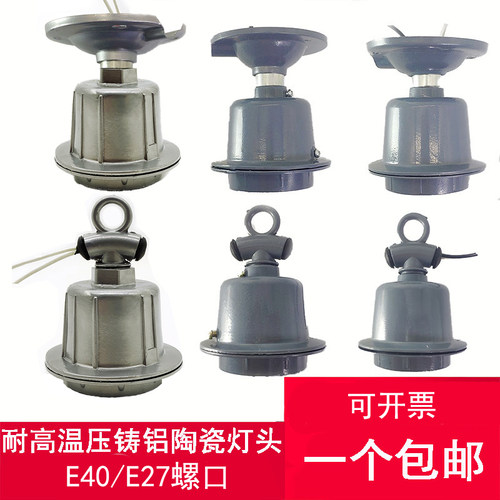 包邮加厚E27螺口灯座工厂矿灯头