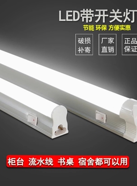 t5 T8灯管一体化LED灯带开关 T5全套支架日光灯 流水线用节能超亮