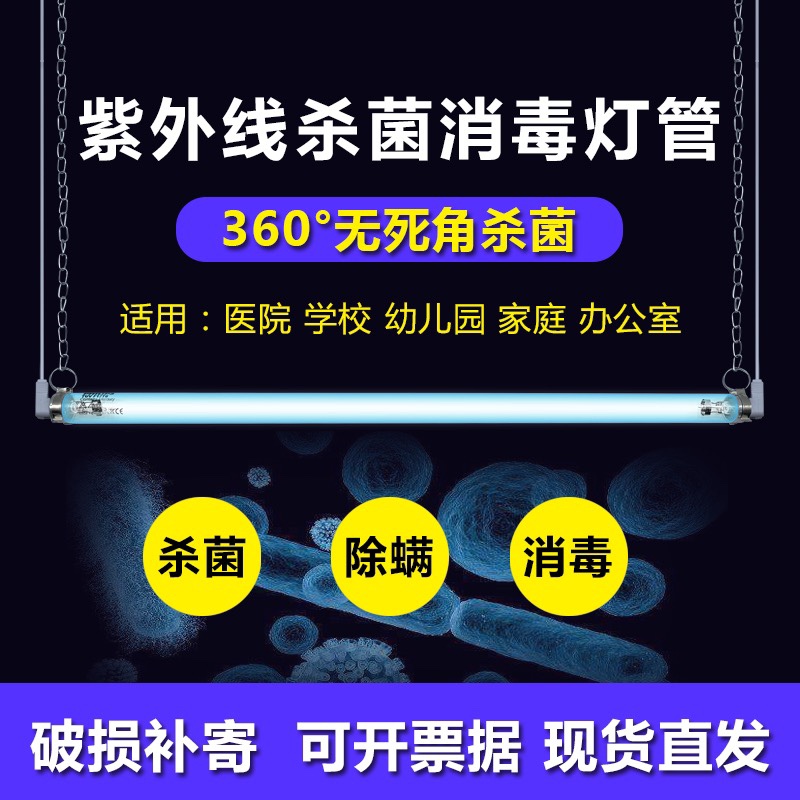 飞利浦紫外线消毒灯管不锈钢弯管360度幼儿园医院厨房用UVC杀菌灯