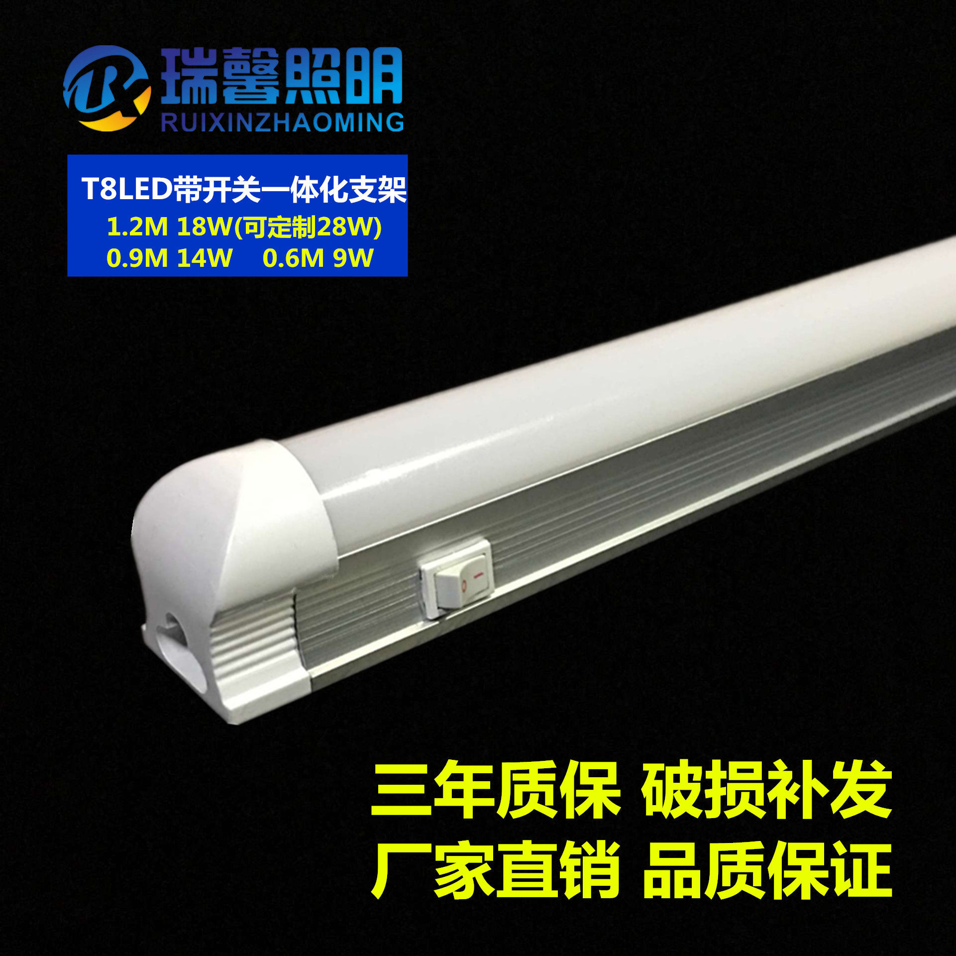 超亮一体化带开关宿舍led灯管图片