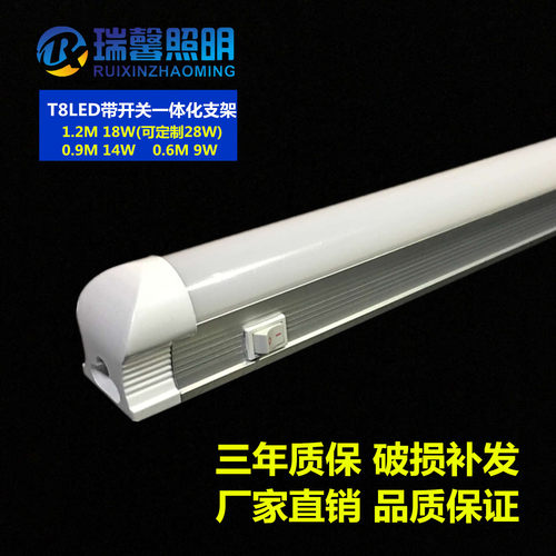 超亮一体化带开关宿舍led灯管
