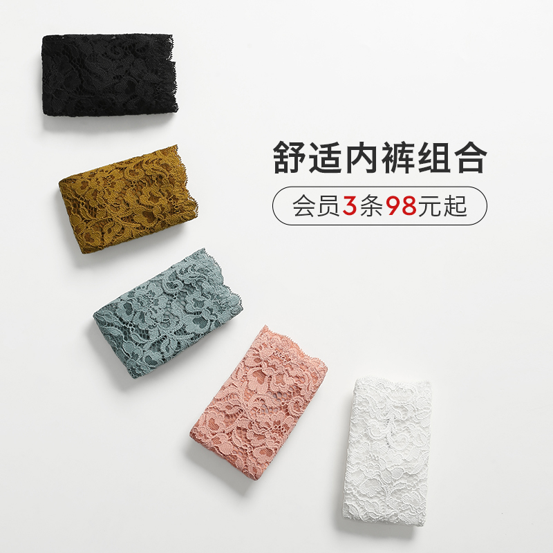 百搭三角裤蕾丝3条99元