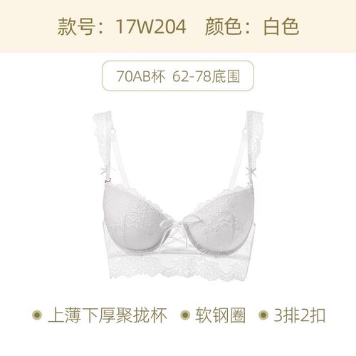 专属S码法式内衣女无钢圈