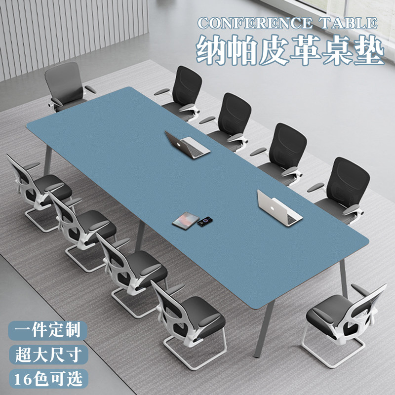 会议室专用桌布长方形皮革桌垫防水免洗办公桌面保护垫子会议桌垫