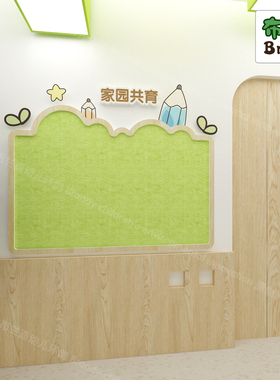 幼儿园家园共育家长园地教室门口联系栏培训学校墙面装饰JYLD012
