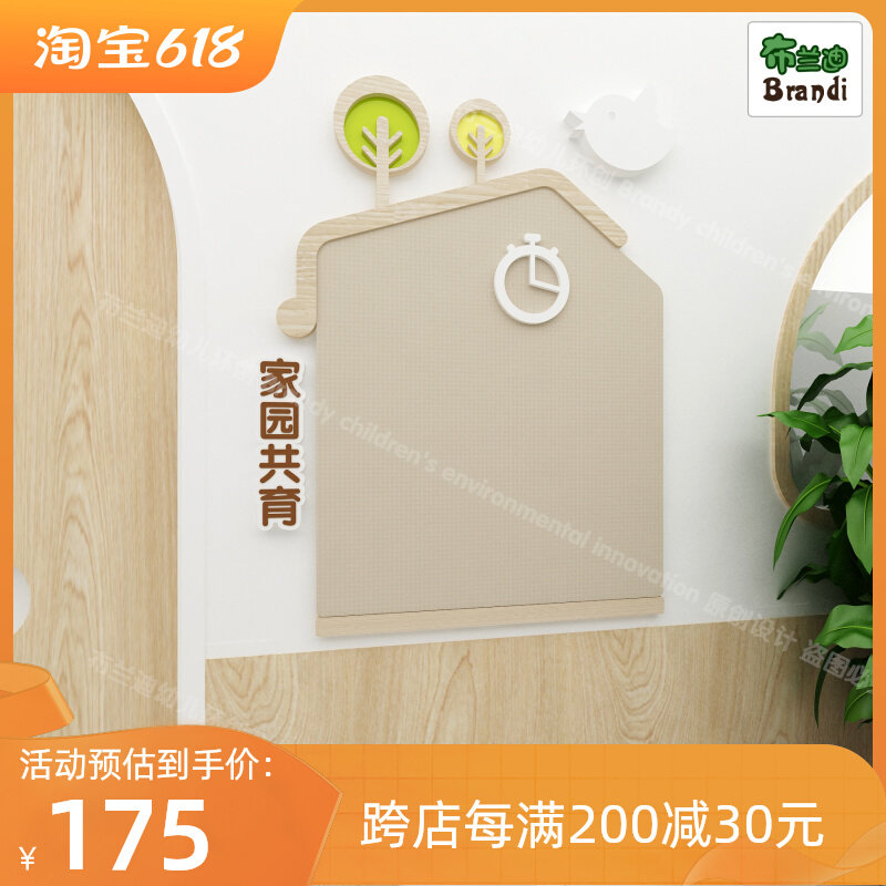 幼儿园家园共育家长园地家园栏公告栏宣传栏毛毡板公示栏墙面装饰