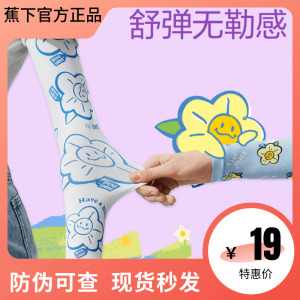 清仓蕉下冰袖女夏季防紫外线手臂套袖透气开车防晒袖套手套