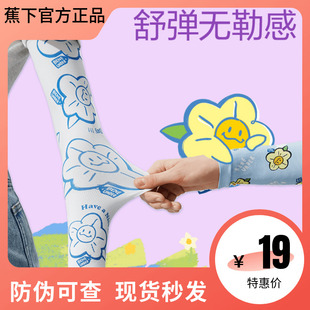 清仓蕉下冰袖女夏季防紫外线手臂套袖透气开车防晒袖套手套