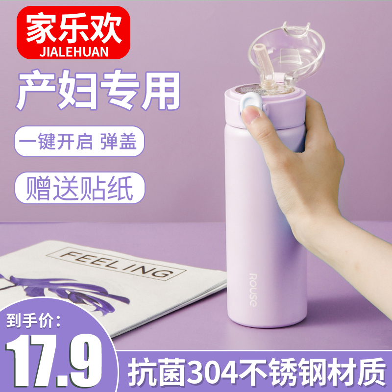 【抗菌304钢】孕产妇女生专用杯