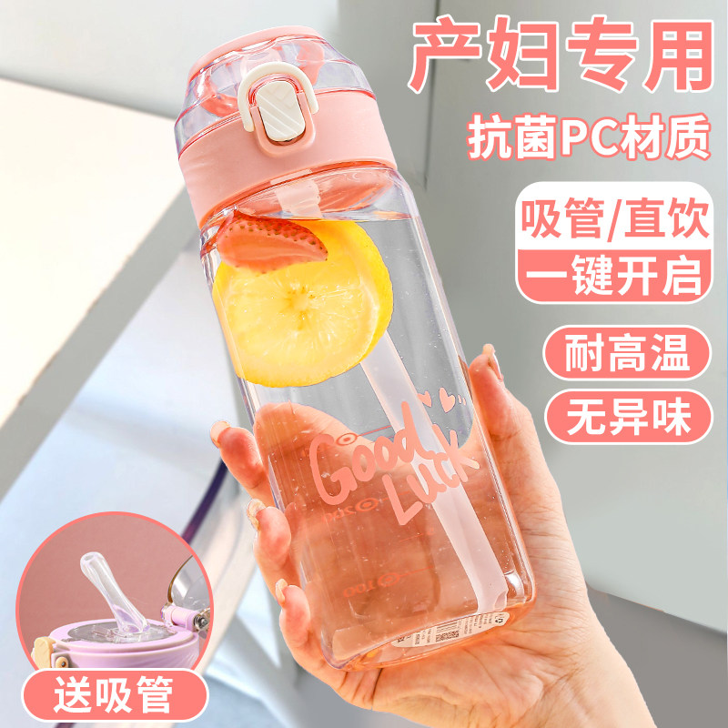 孕妇专用水杯送吸管！