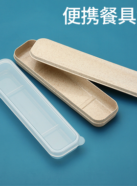 便携餐具盒餐具筷子收纳盒筷子盒勺子便携盒一人空盒学生筷勺盒子
