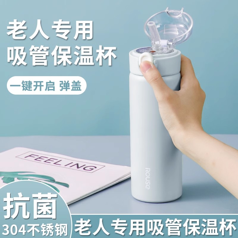 防呛水杯老人带吸管专用护理杯