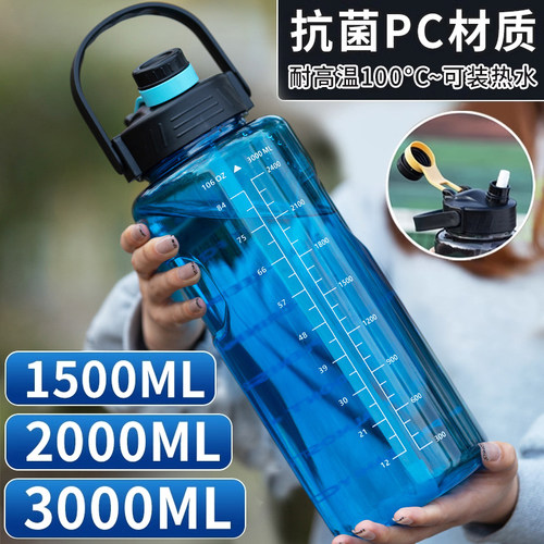 3000ml水杯大容量男生特大号健身运动水壶成人工地耐高温大水瓶ZZ