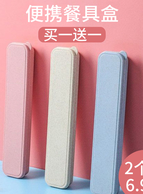 勺子筷子餐具盒收纳盒便携外带旅行儿童家用专用学生空盒便携鲜花