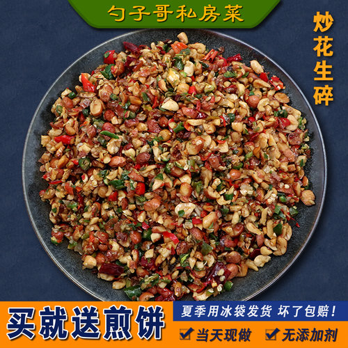干辣椒炒花生米花生仁徐州邳州