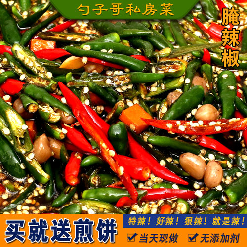 腌辣椒下饭菜开胃菜泡椒小米椒
