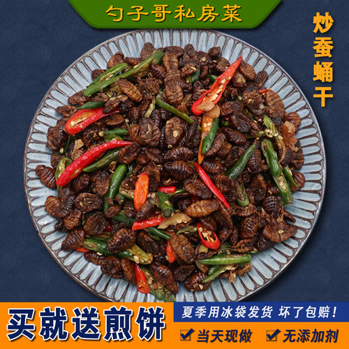 辣椒炒黄金蛹桑蚕蛹徐州邳州新沂