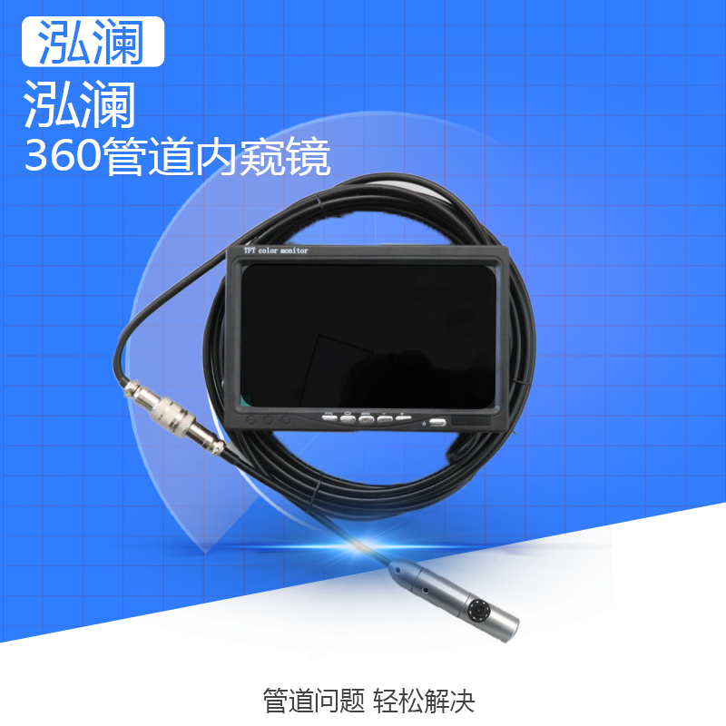 捷科360度无死角2K超清漏水检测