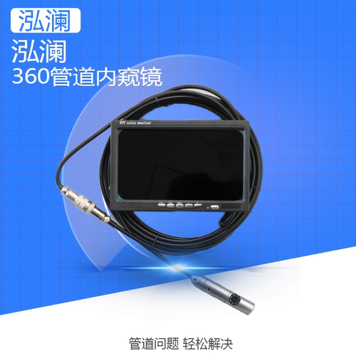 捷科360度无死角2K超清漏水检测