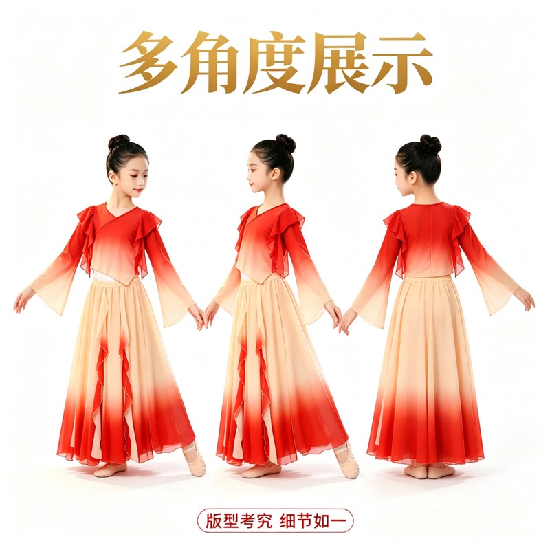 古风渐变雪纺中国舞飘逸演出服