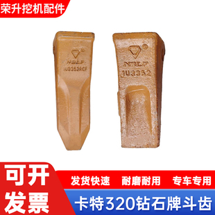 钻石牌斗齿卡特挖机CAT320C/D 徐工215DA斗齿土方平齿尖齿耐磨