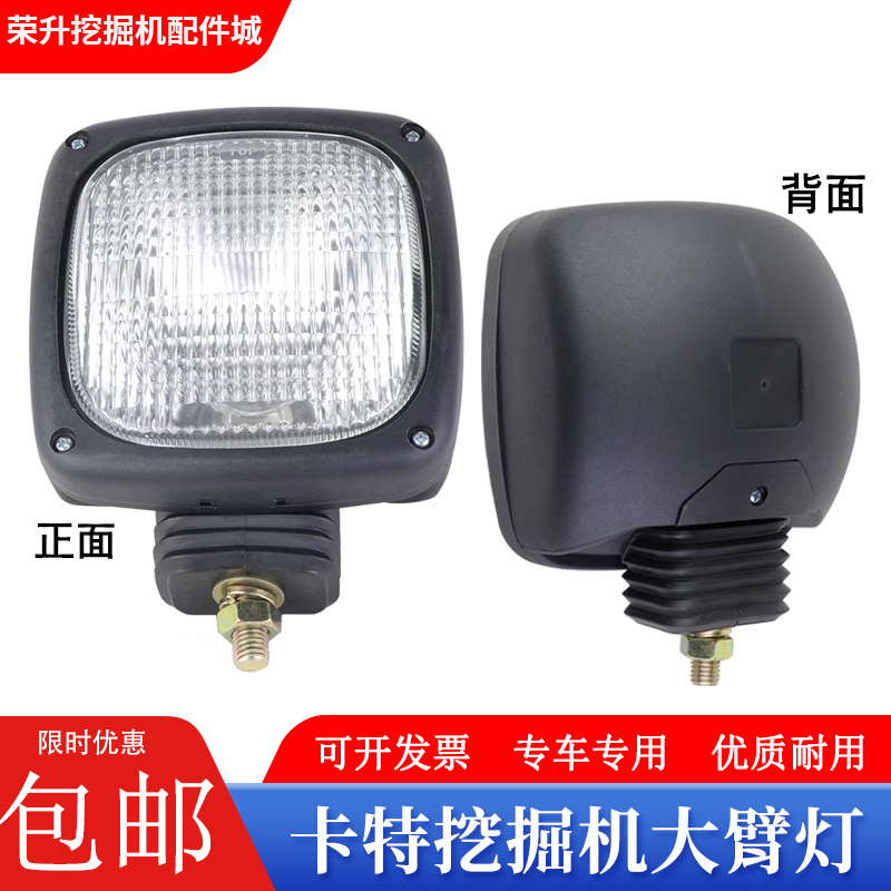 卡特320GC312大臂LED灯工作灯