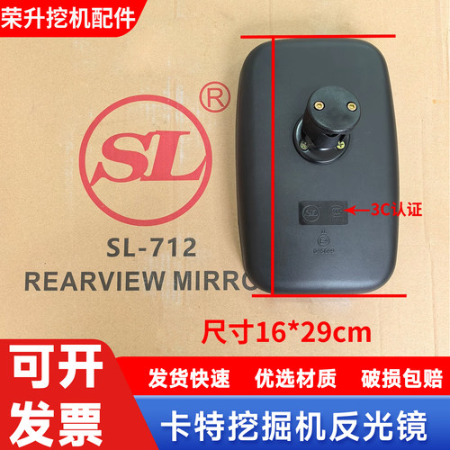 挖机卡特312后视镜倒车镜反光镜