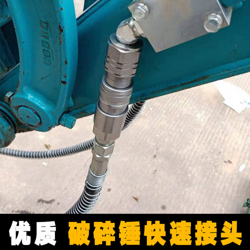 挖机破碎锤液压高压油管快速接头
