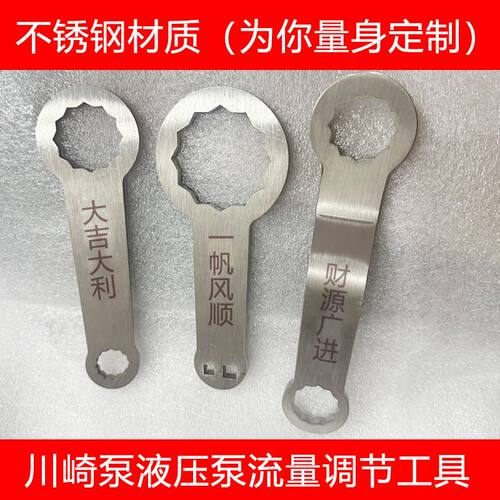 挖掘机川崎泵液压泵流量调节工具K3V112 K3V63提升器流量调节扳手