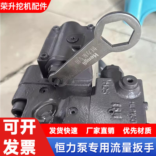 挖掘机恒力液压泵流量调节工具