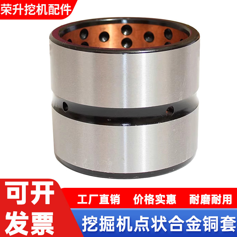 挖机耐磨钢套铜衬套点状合金衬套图片